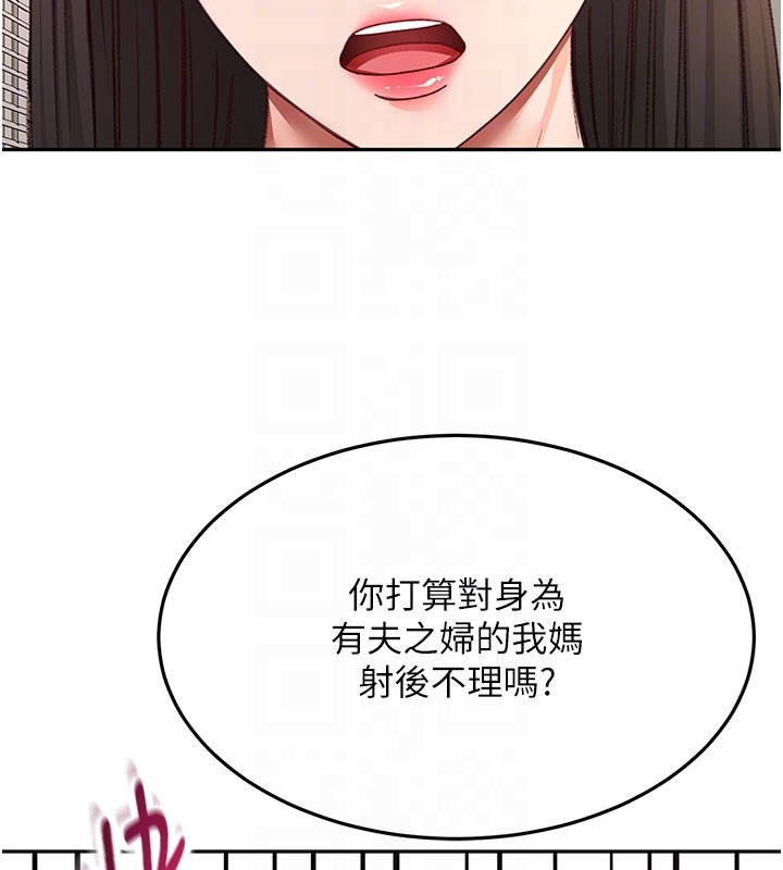 第59话-不要选我妈，选我!