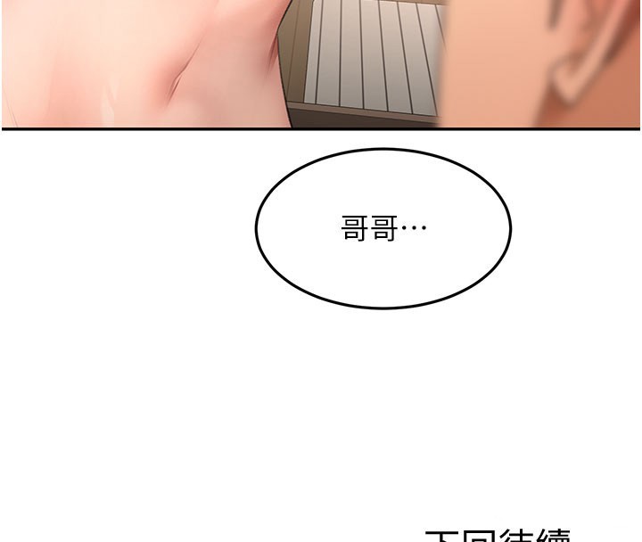 第59话-不要选我妈，选我!