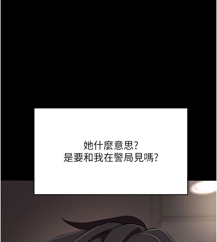 拜脫拜脫App 第55话-吸取男人阳气的教授 第1页