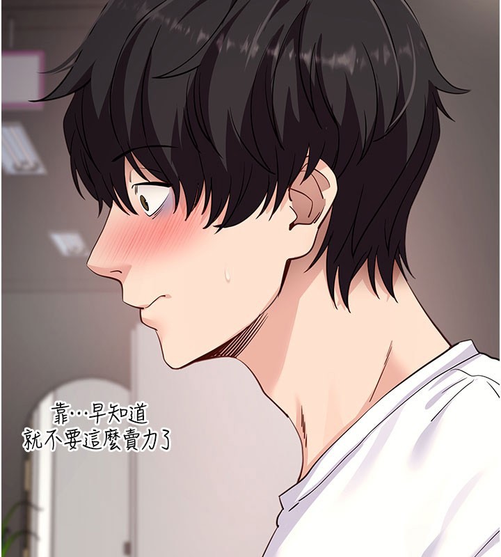 拜脫拜脫App 第55话-吸取男人阳气的教授 第2页