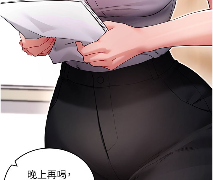 第55话-吸取男人阳气的教授