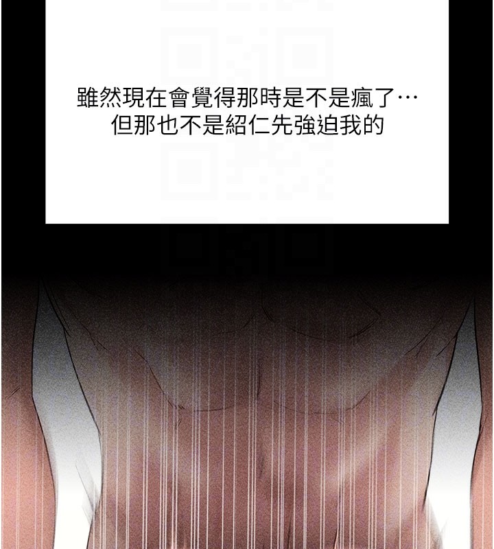 第55话-吸取男人阳气的教授
