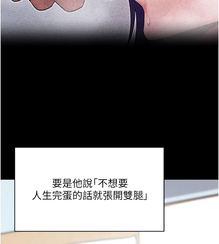 第55话-吸取男人阳气的教授