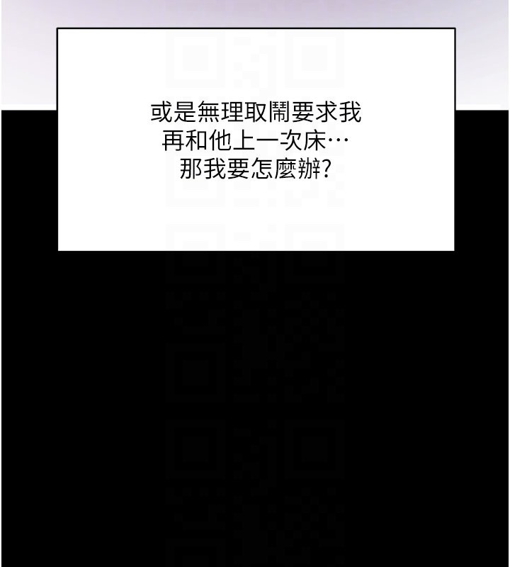 第55话-吸取男人阳气的教授