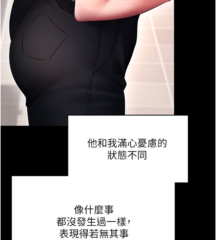 第55话-吸取男人阳气的教授