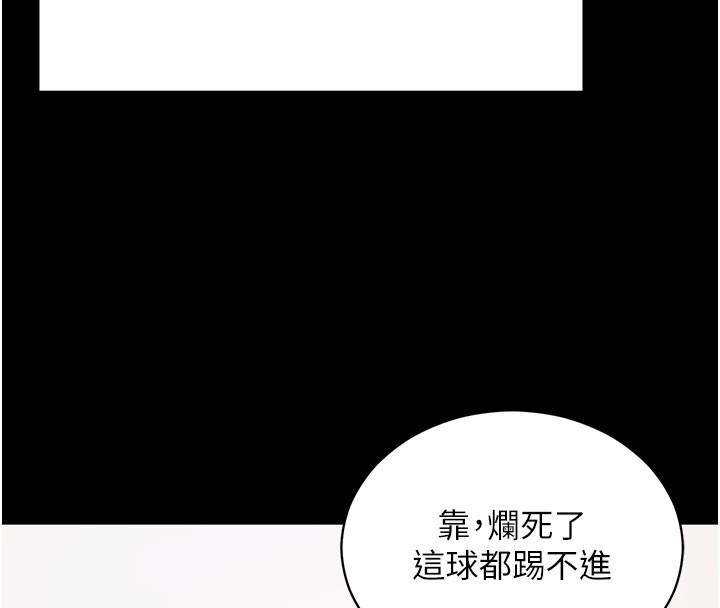 第55话-吸取男人阳气的教授