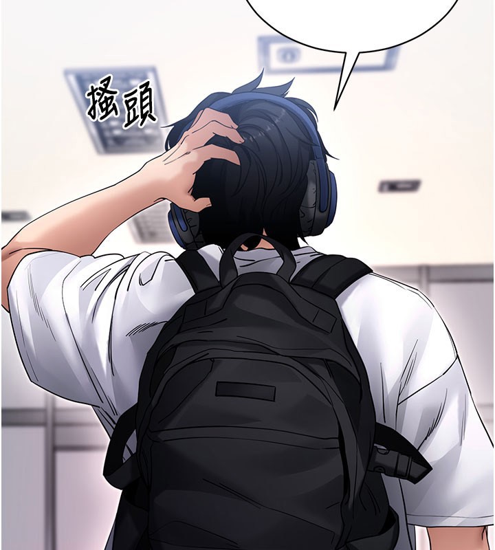 第55话-吸取男人阳气的教授