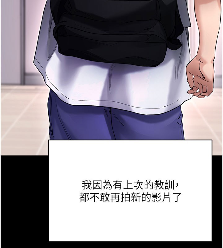 第55话-吸取男人阳气的教授