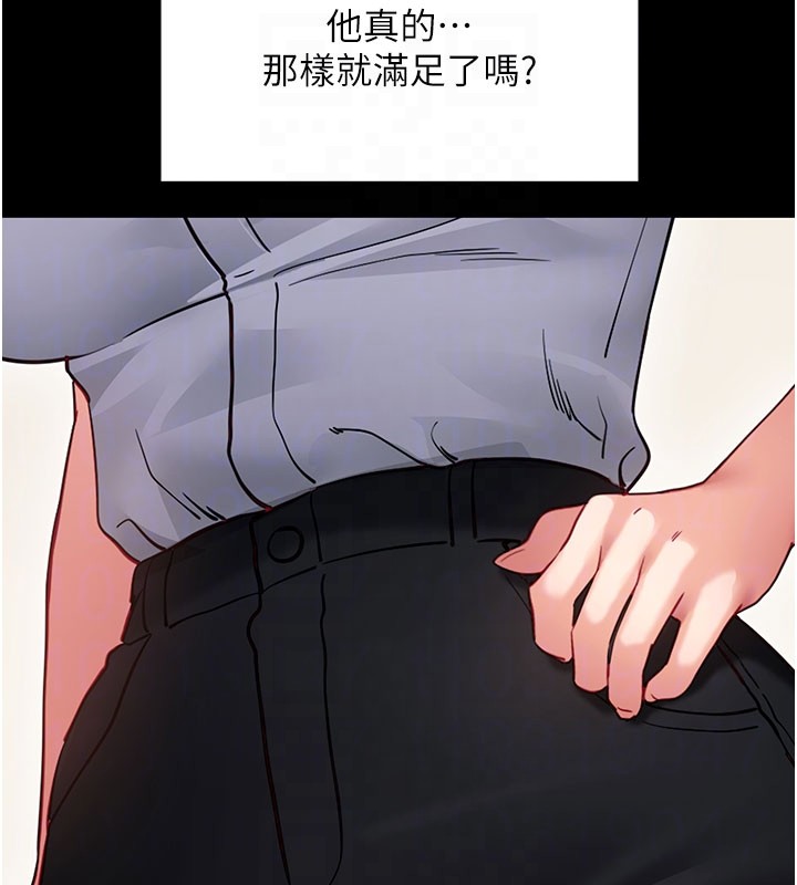 第55话-吸取男人阳气的教授