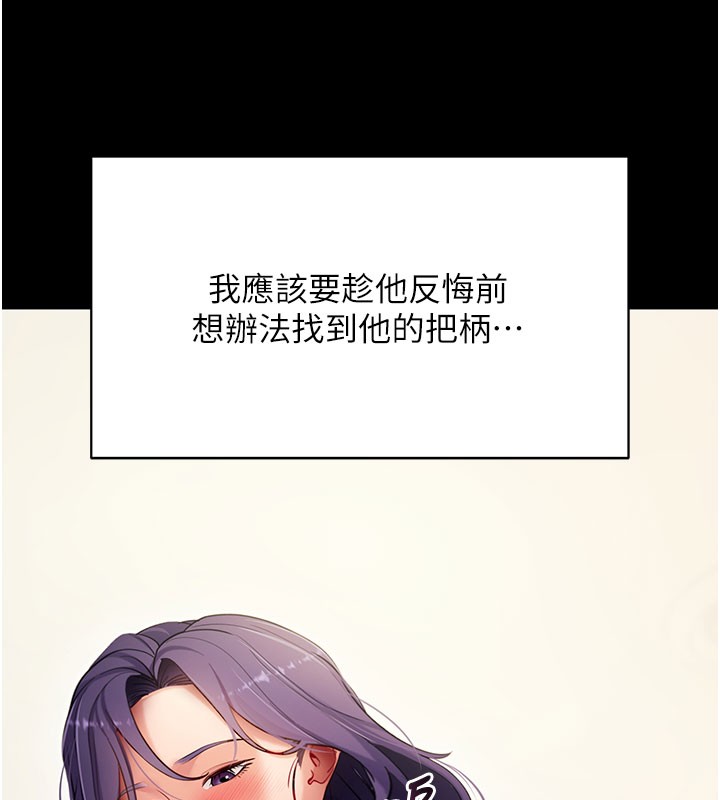 第55话-吸取男人阳气的教授