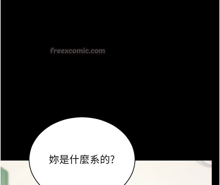 第55话-吸取男人阳气的教授