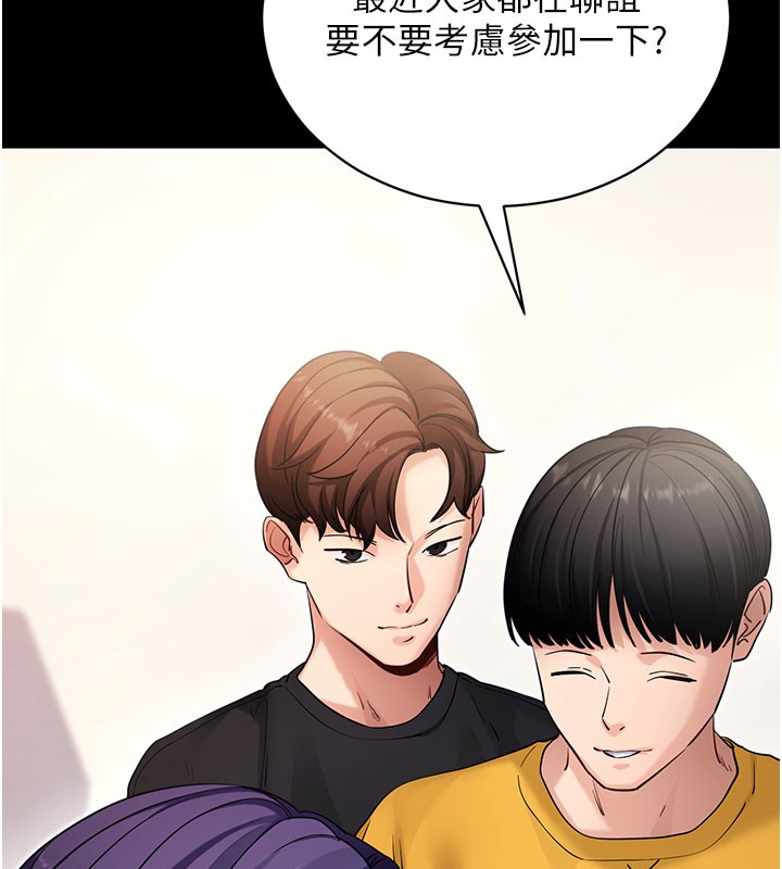 第55话-吸取男人阳气的教授