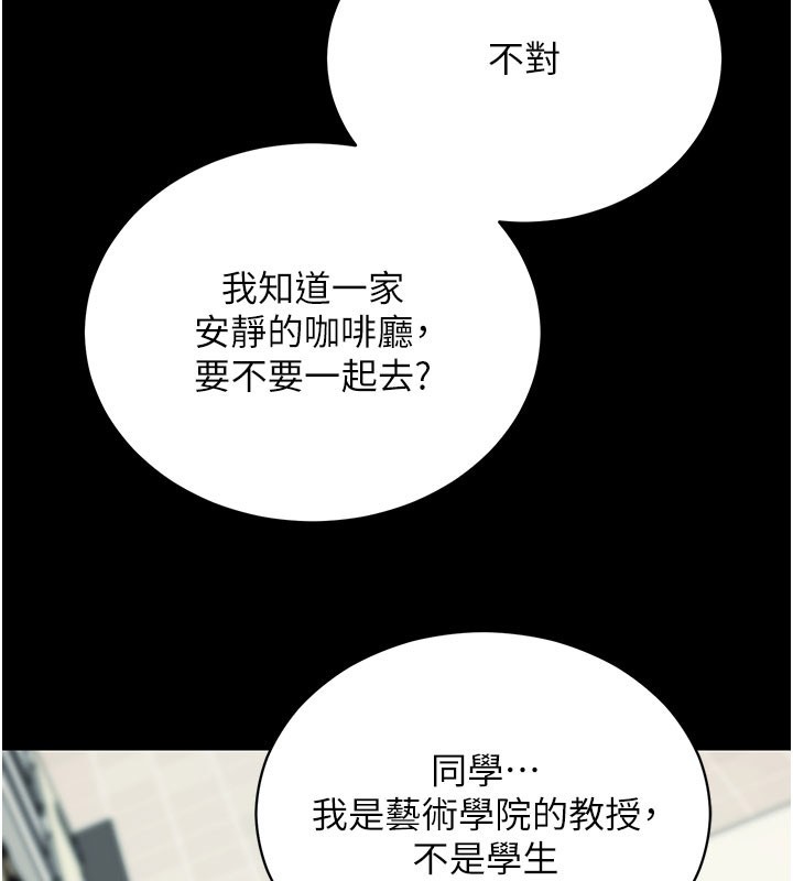 第55话-吸取男人阳气的教授