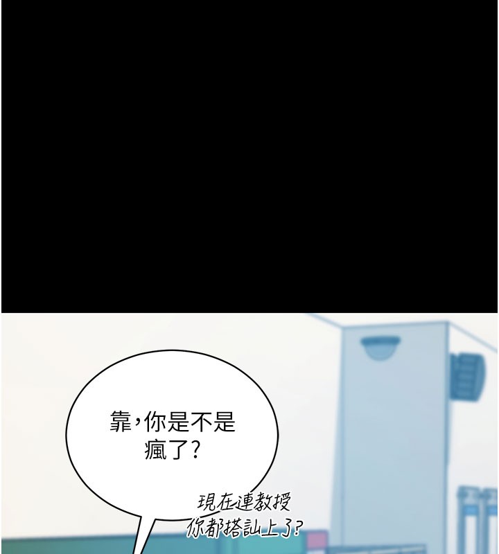 第55话-吸取男人阳气的教授