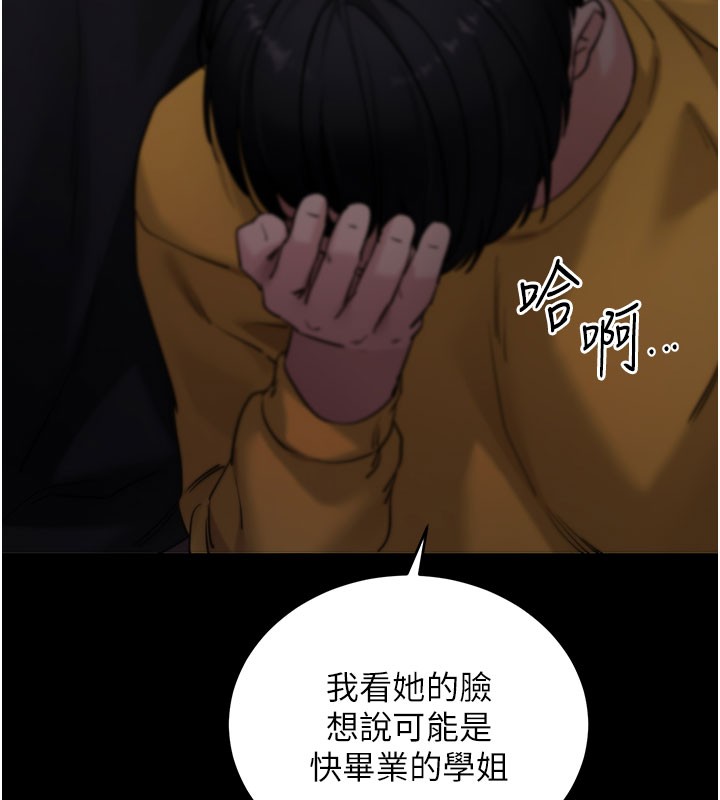 第55话-吸取男人阳气的教授