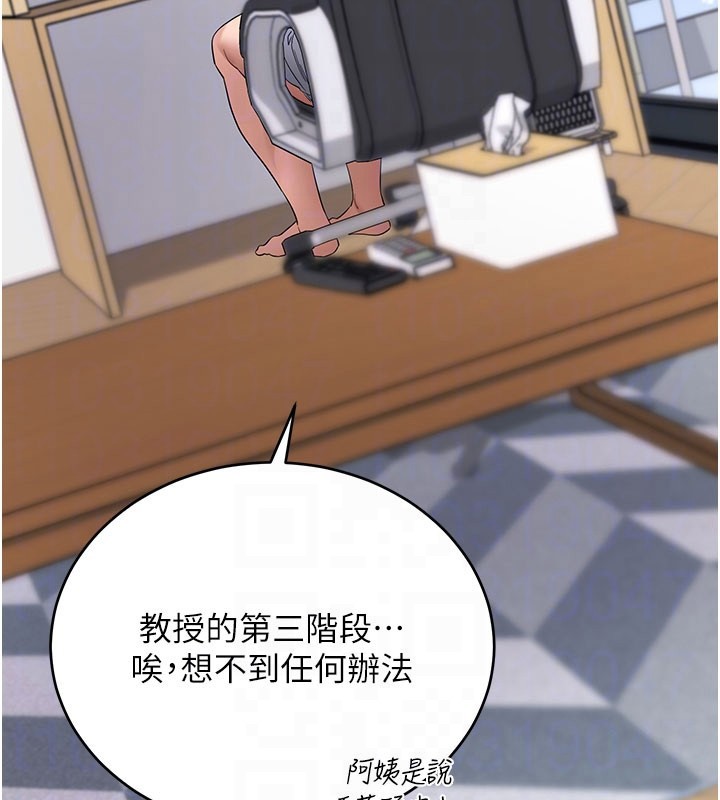 第55话-吸取男人阳气的教授