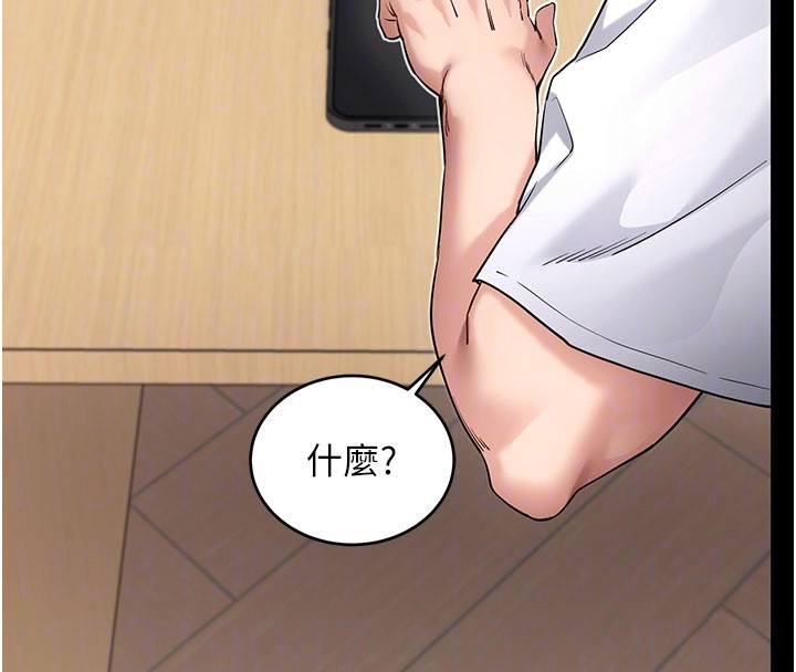 第55话-吸取男人阳气的教授