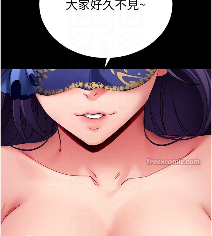 第55话-吸取男人阳气的教授
