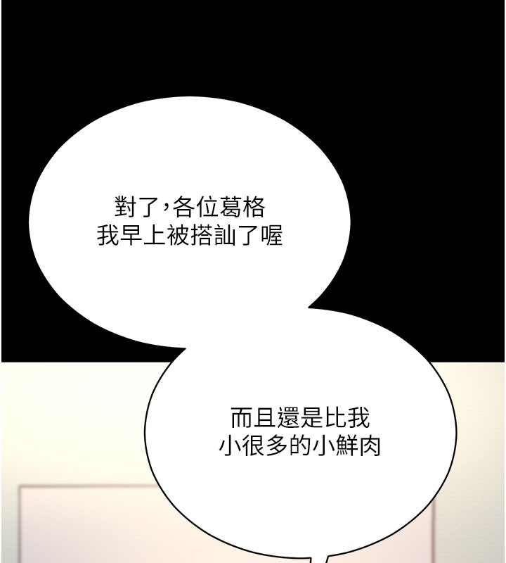 第55话-吸取男人阳气的教授