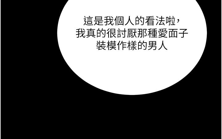 第55话-吸取男人阳气的教授