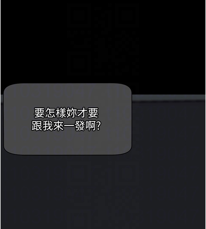 第55话-吸取男人阳气的教授