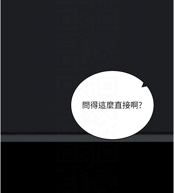 第55话-吸取男人阳气的教授