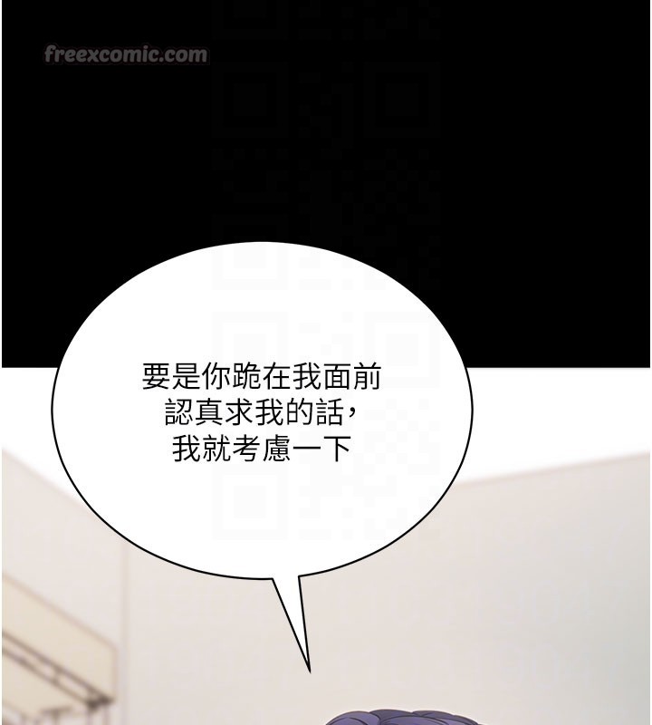 第55话-吸取男人阳气的教授