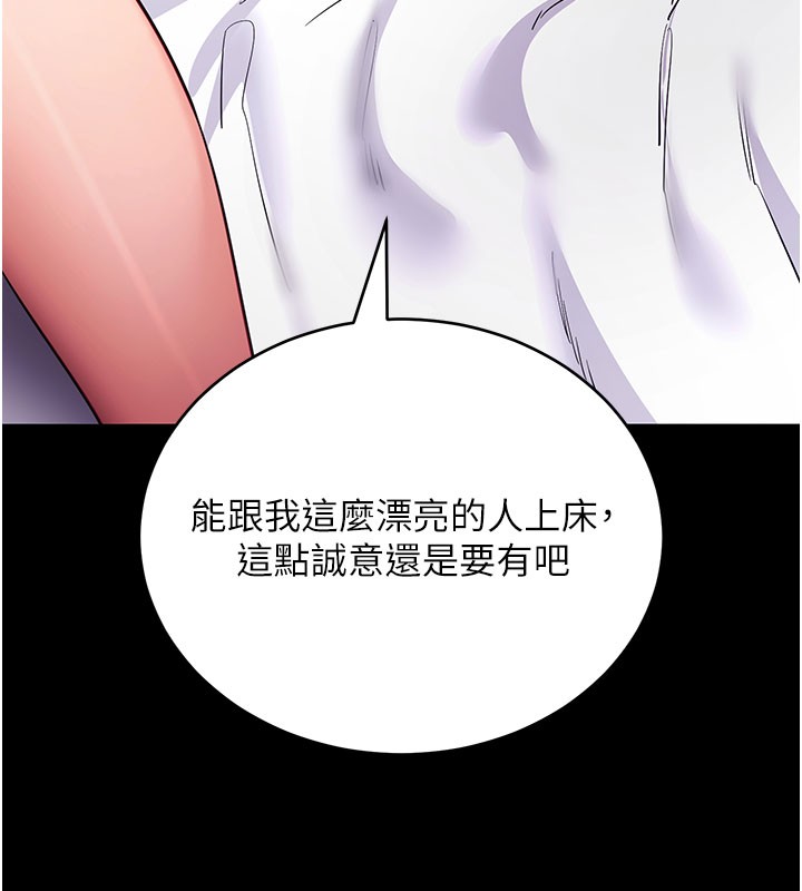 第55话-吸取男人阳气的教授