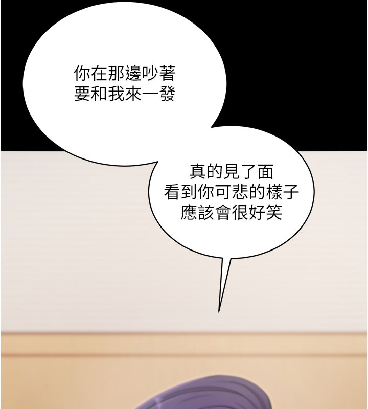 第55话-吸取男人阳气的教授