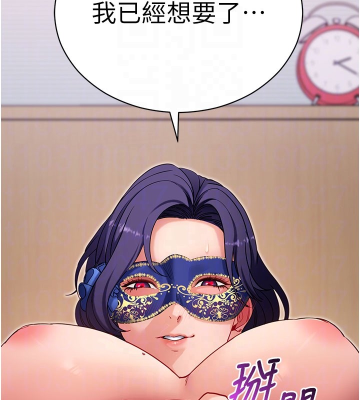 第55话-吸取男人阳气的教授
