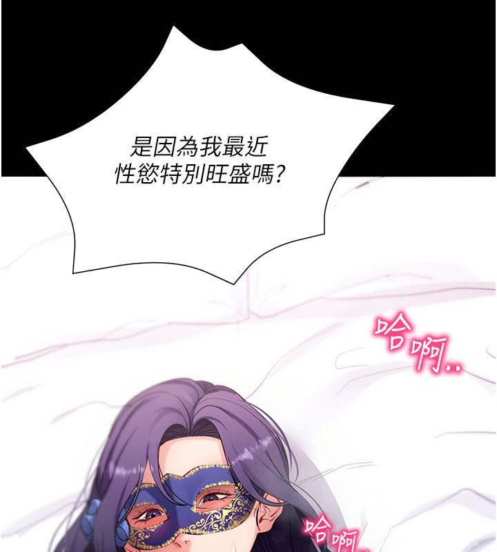第55话-吸取男人阳气的教授