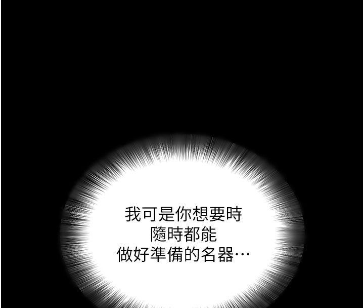 第55话-吸取男人阳气的教授