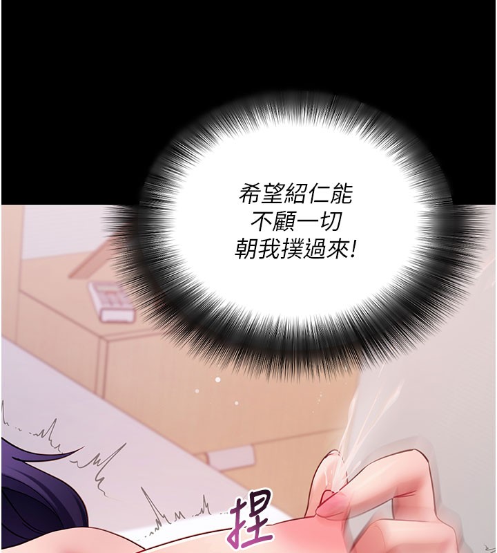 第55话-吸取男人阳气的教授