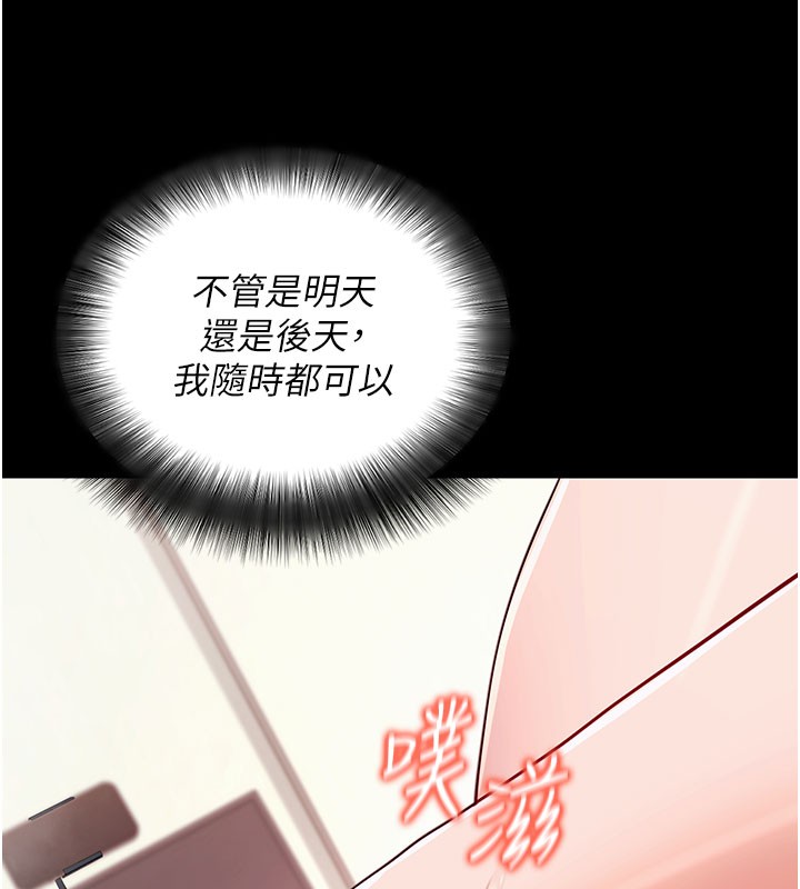 第55话-吸取男人阳气的教授