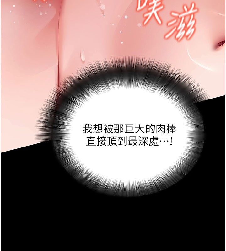 第55话-吸取男人阳气的教授