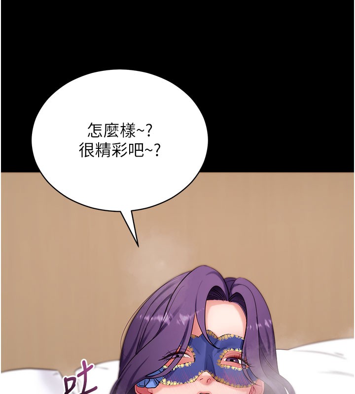 第55话-吸取男人阳气的教授