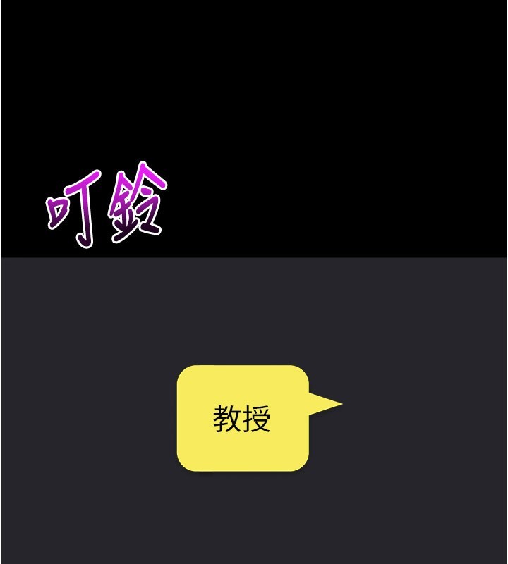 第55话-吸取男人阳气的教授