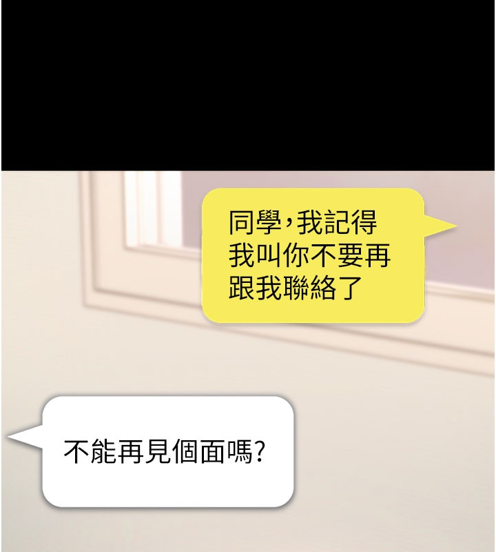 第55话-吸取男人阳气的教授