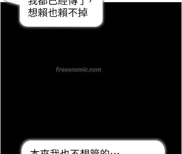 第55话-吸取男人阳气的教授