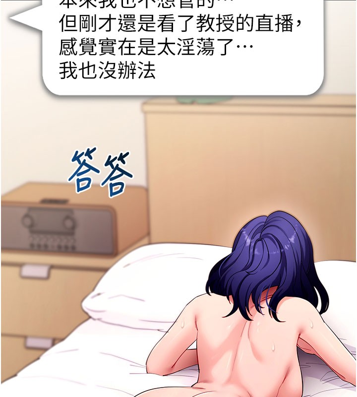 第55话-吸取男人阳气的教授
