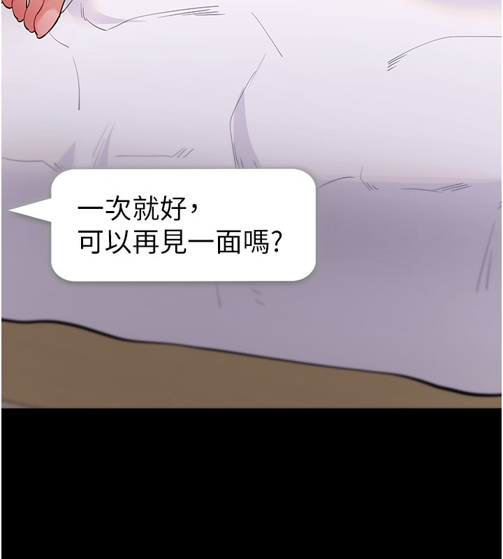 第55话-吸取男人阳气的教授