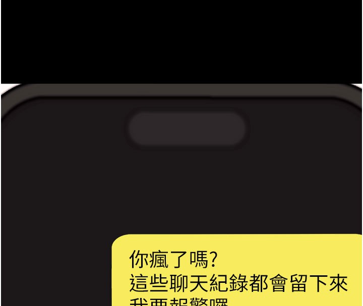 第55话-吸取男人阳气的教授