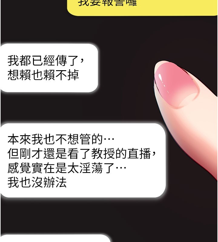第55话-吸取男人阳气的教授