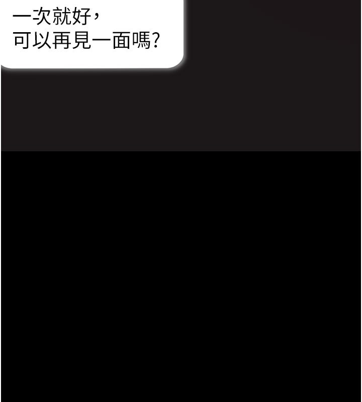第55话-吸取男人阳气的教授