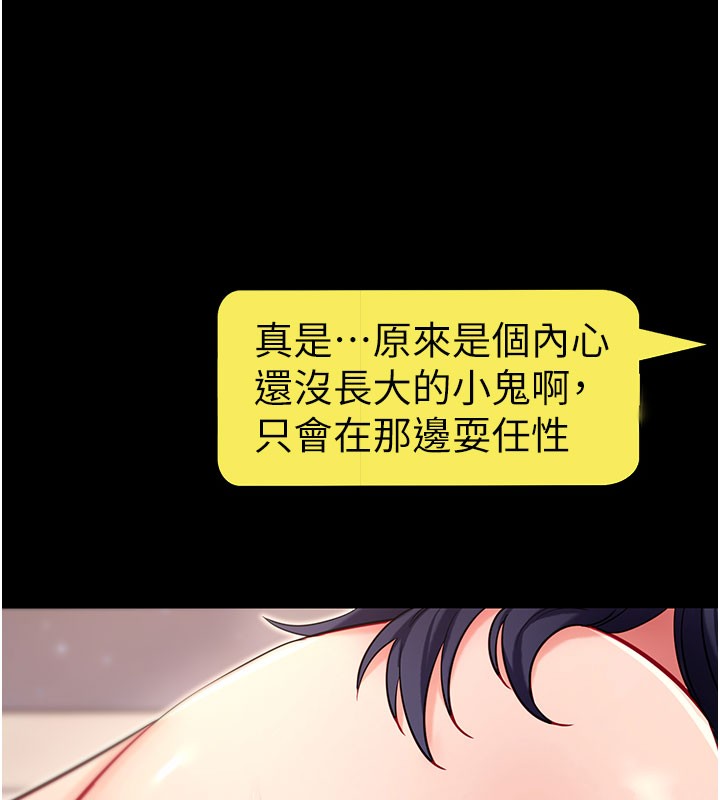 第55话-吸取男人阳气的教授