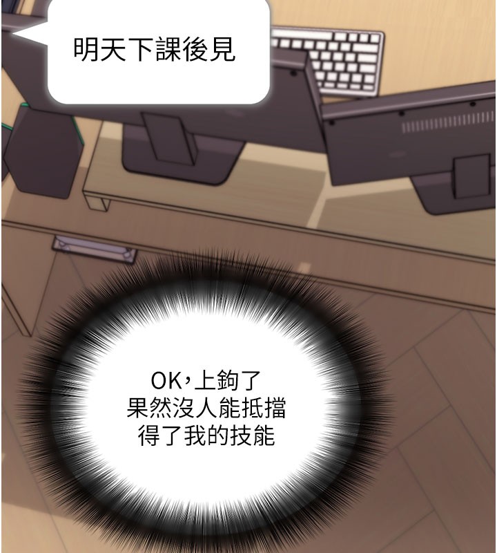 第55话-吸取男人阳气的教授