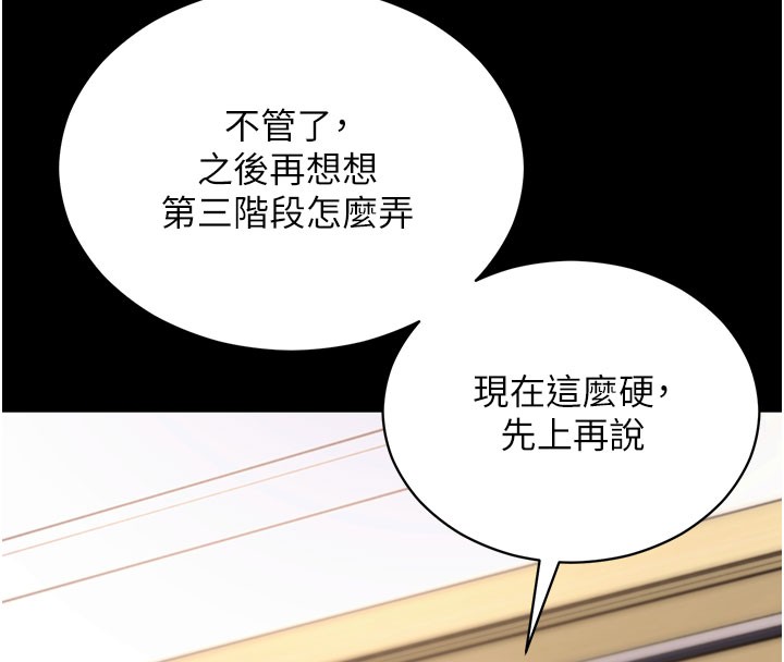 第55话-吸取男人阳气的教授