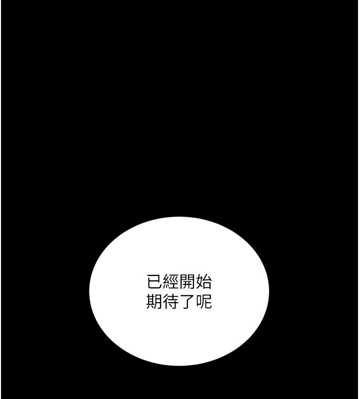 第55话-吸取男人阳气的教授