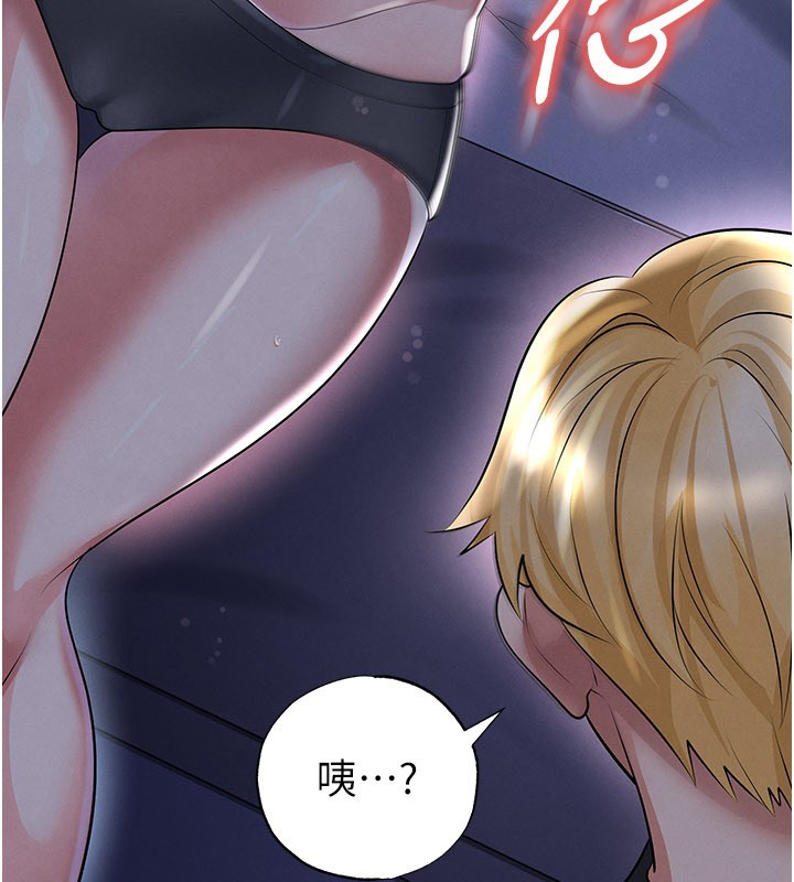 足球型男脫單指南 第54话-我不能对他有感觉 第3页