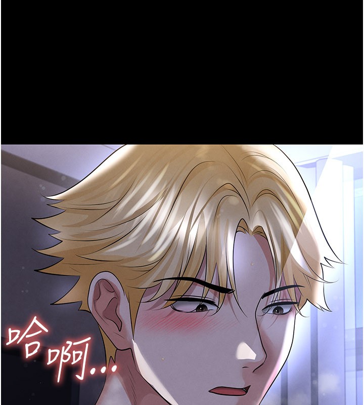 第54话-我不能对他有感觉